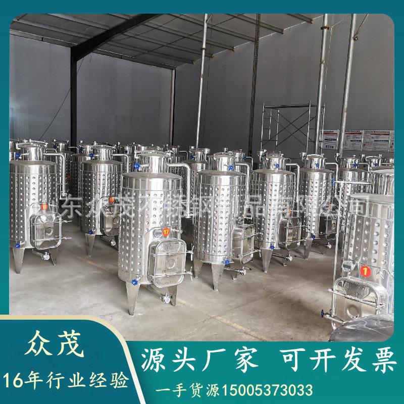 众茂不锈钢发酵果酒控温发酵酿造葡萄酒设备储酒