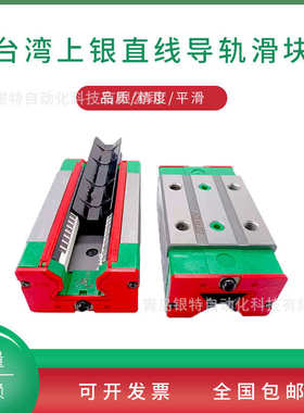 HGL15CA滑块 HGL15CA激光机直线导轨 线性滑轨