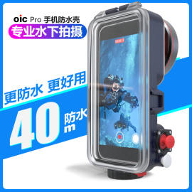 40米防水手机保护壳适用华为p50pro，潜水拍视频mate40苹果14小米oppo水下拍照录像摄影游泳浮潜高清三星通用