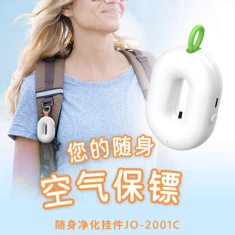 迷你便携空气净化器挎书包挂件负离子除烟空气污染防护空氣清淨機
