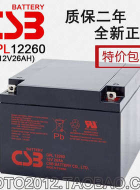 CSB蓄电池 GPL12260 / 12v26ah 消防/应急/UPS/EPS电源/机房专用