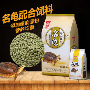 鼎足乌龟饲料龟粮高蛋白补钙石金钱龟黄缘龟鳄龟火焰名龟专用食物