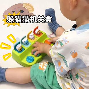 婴儿躲猫猫机关盒宝宝因果关系玩具儿童早教益智弹出式创意开关盒