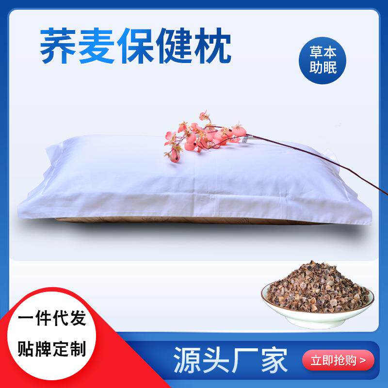 新款直销新款酒店枕头荞麦纯棉保健枕头枕芯功能枕宾馆枕芯礼品护