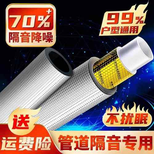 需定制110型下水管隔音棉自粘卫生间包下水管道隔音棉下水道吸音