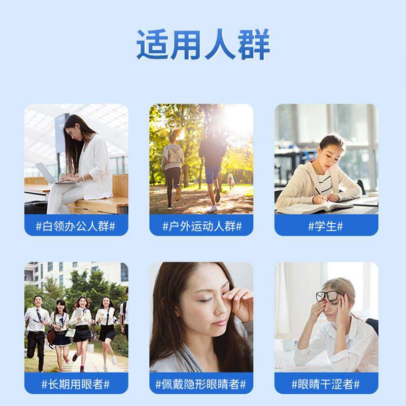 邹润安老花眼部护理液滴眼液干涩疲劳舒缓用眼过度护眼液天猫正品