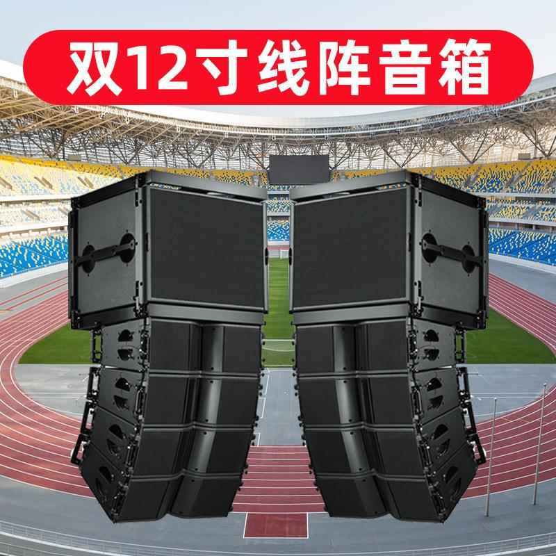 双12寸线阵音箱大型演出户外舞台剧院全频超低音响线阵音响套装