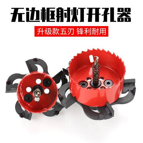 无边框射灯沉台开孔器预埋安装隐形嵌入式筒灯石膏板开孔专用75mm