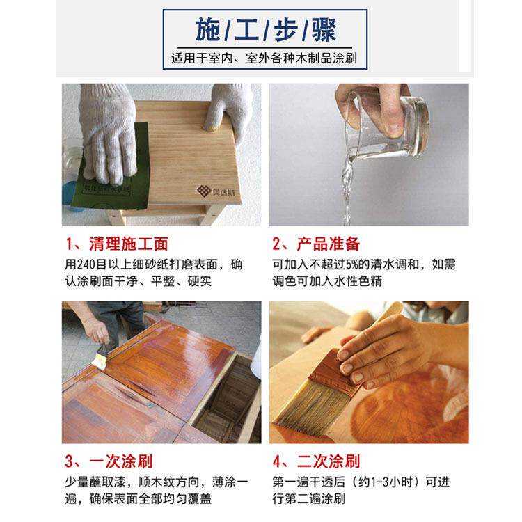 水性木器漆复古做旧清漆透明亮光红木色油漆乌木家具翻新漆