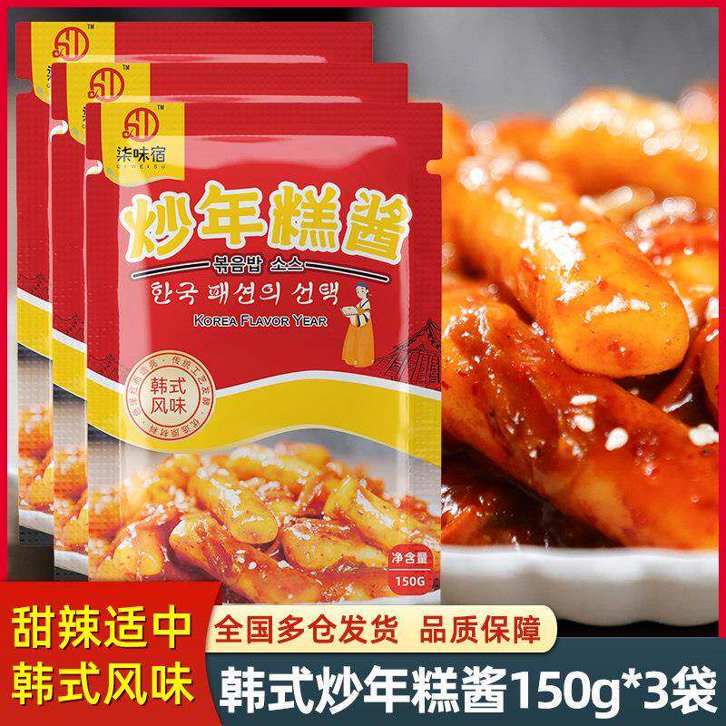 炒饭酱柒味宿炒年糕酱150g*3袋韩国辣炒年糕专用酱韩式石锅