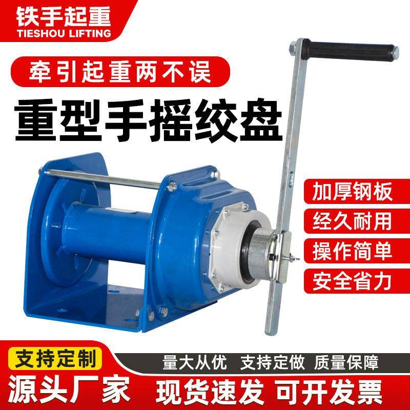 重型手摇绞盘双向自锁式手动绞车钢丝绳卷扬机1吨3吨家用小吊机