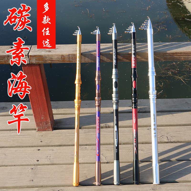 新款碳素海竿2.1-3.6米超硬鱼竿厂家金属轮座钓鱼竿抛竿