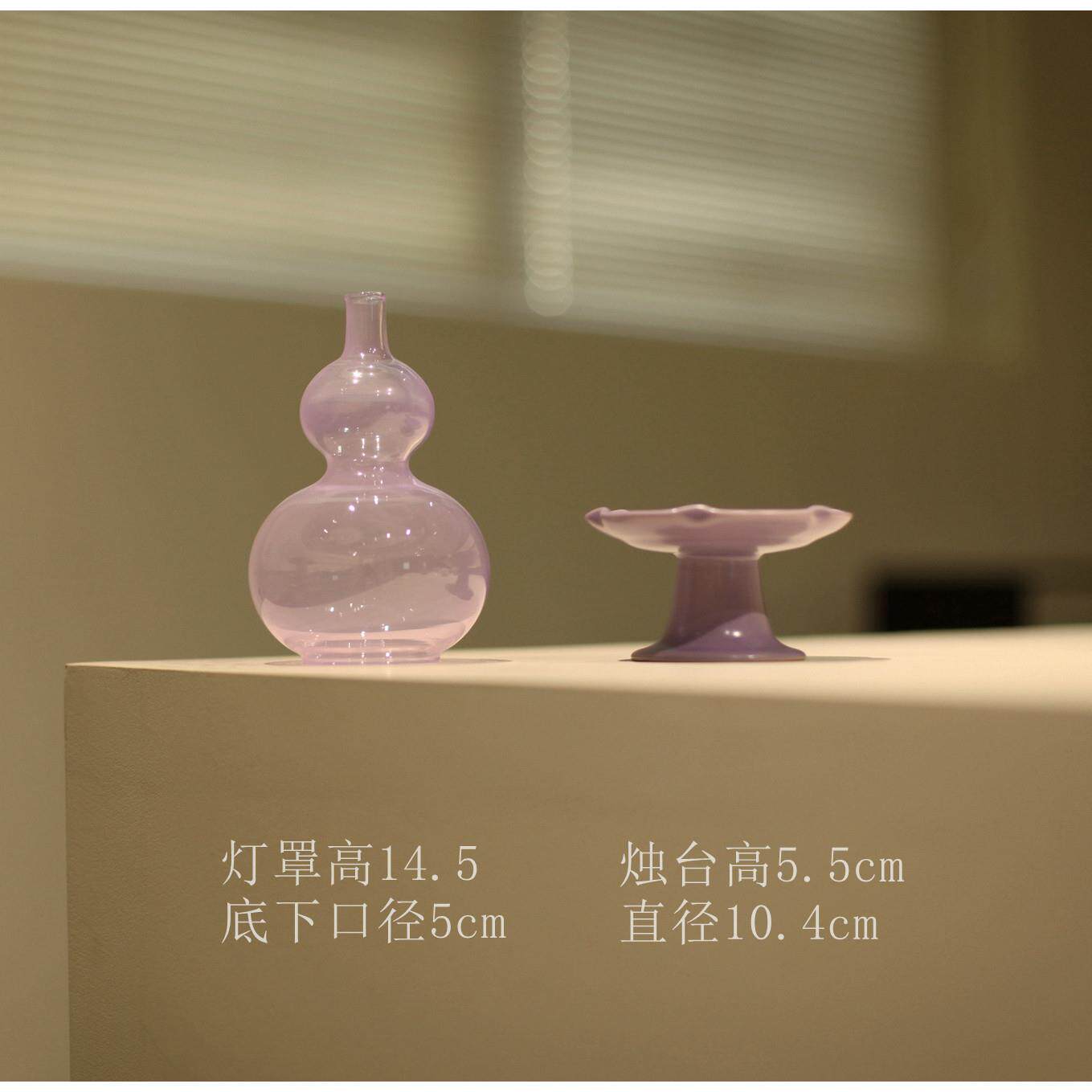 |勿念|《紫霞》茶事烛台 茶道零配 紫色 灯罩 蜡烛 香薰