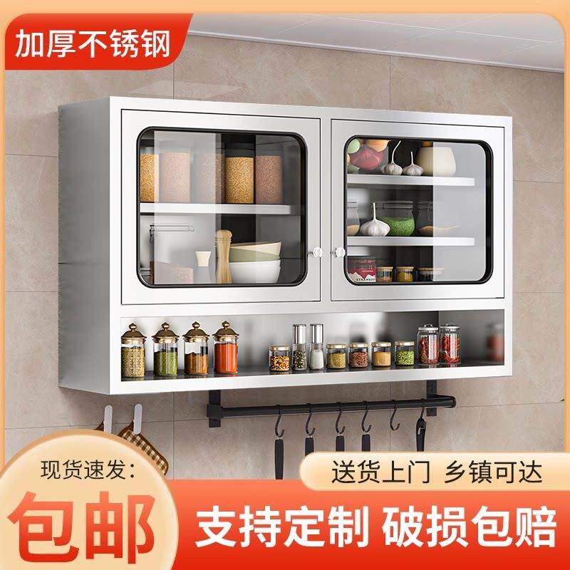 家用304不锈钢吊柜厨房吊柜防锈防潮整体橱柜碗盘柜挂墙式收纳柜