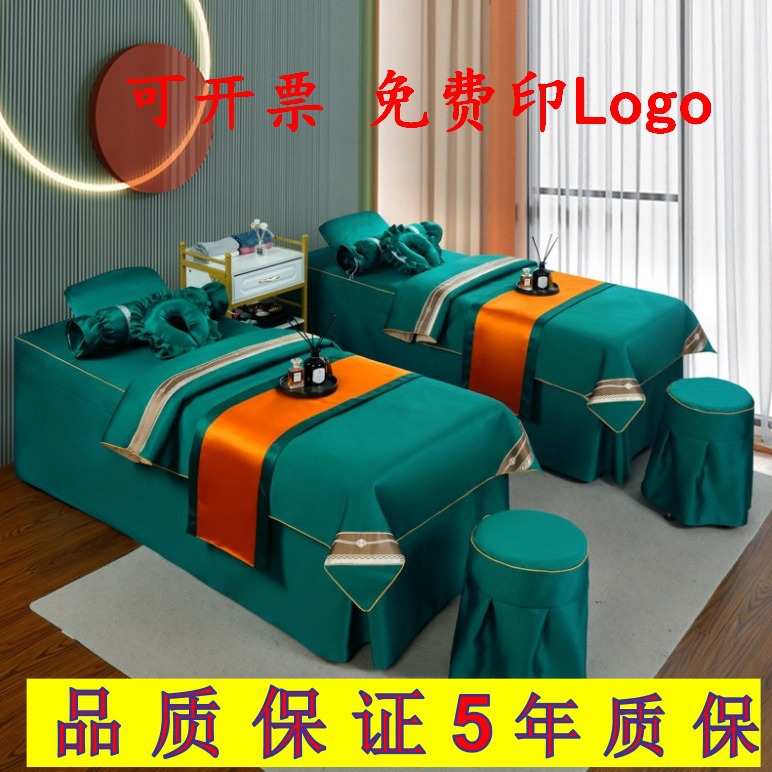夏季高端美容床罩四件套美容院床套按摩理疗床单厂家批发印制logo
