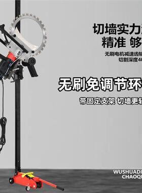 无刷免调节环锯支架混凝土手持式大功率切割机钢筋水泥开门窗神器
