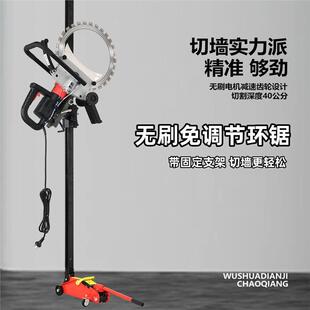 无刷免调节环锯支架混凝土手持式大功率切割机钢筋水泥开门窗神器