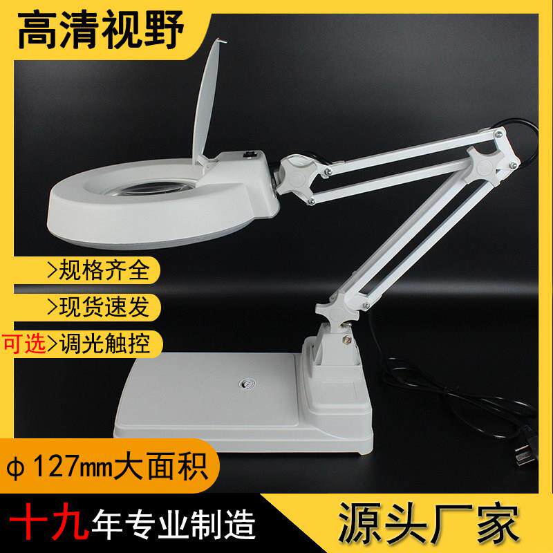 高清折叠带照明放大镜台灯式维修理用鉴定珠宝可选LED调光20X