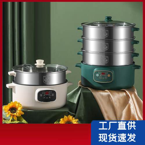 304 electric steamer multifunctional automatic power-off