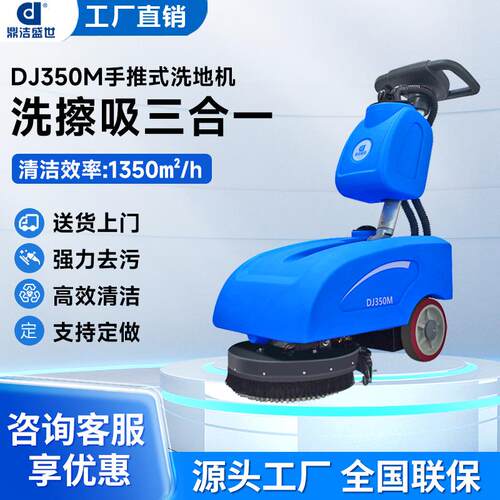 商用电动手推式洗地机工厂车间物业食堂拖地机小型展厅地板刷地机