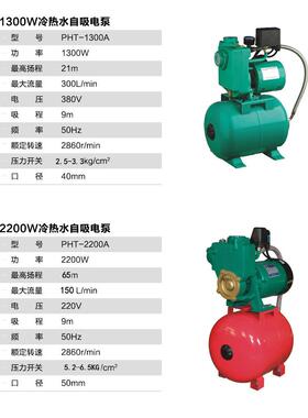全自动自吸增压泵1100w220v2200w380v加压泵抽水泵灌溉1.5寸ppr50