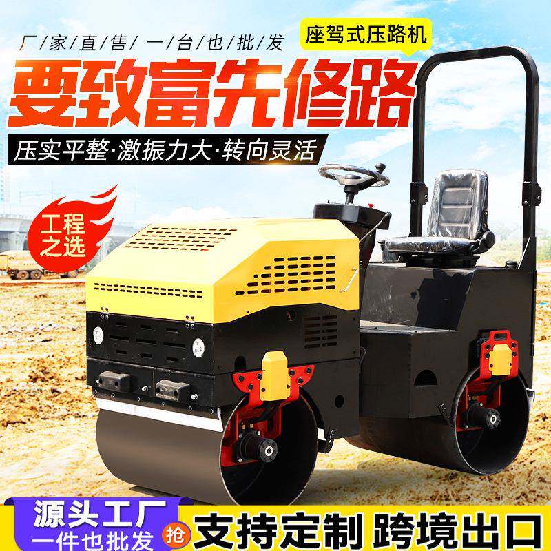 小型压路机震动3吨手扶式1吨手推式振动沥青路面压平机8吨座驾式