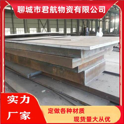 普中板销售Q235B中厚钢板切割零售8mm到480mm厚度全Q355B低合金板