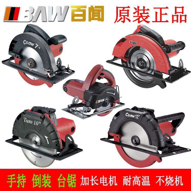 百闻电圆锯4寸7寸9寸10寸12寸多功能手提倒装台锯木工石材切割机
