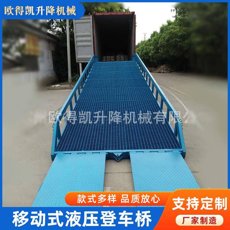 物流港口大型集装箱装卸货登车桥移动式登车桥液压登车桥可供应
