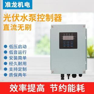 供应 太阳能水泵控制器 MPPT光伏水泵控制器 农业灌溉水泵控制器