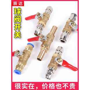 气动开关空压机球阀气泵阀门气阀配件大全快速8mm阀PU管气管接头