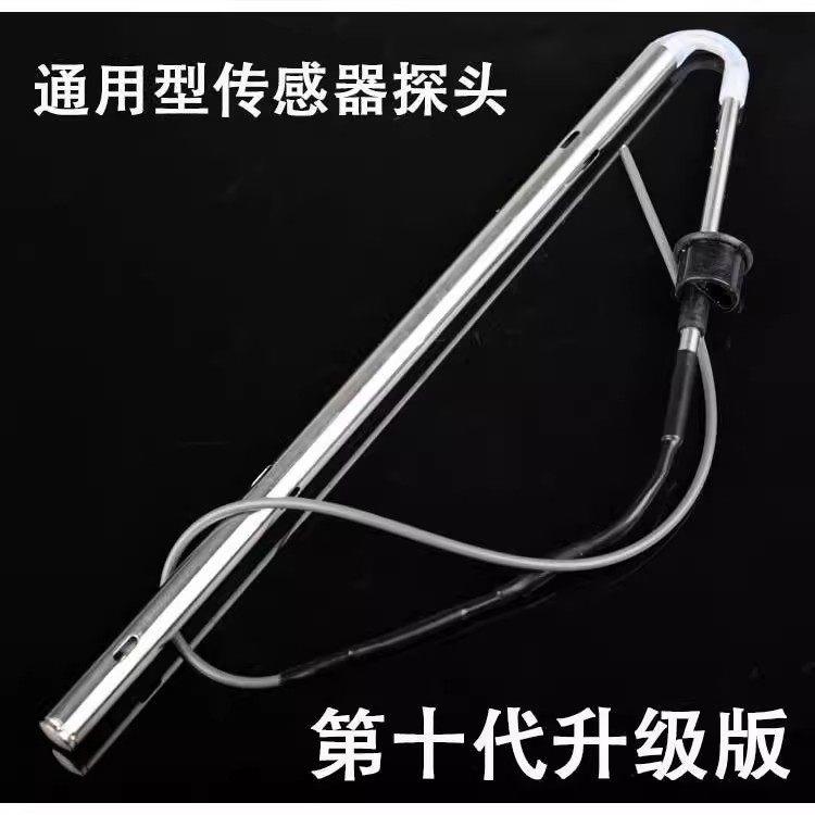 通用太阳能热水器水温水位传感器四芯线探头配件探针两芯线感应器