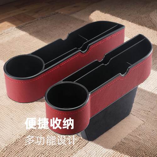 汽车座椅夹缝收纳盒多功能扶手箱缝隙塞置物袋车载储物盒抗压皮革