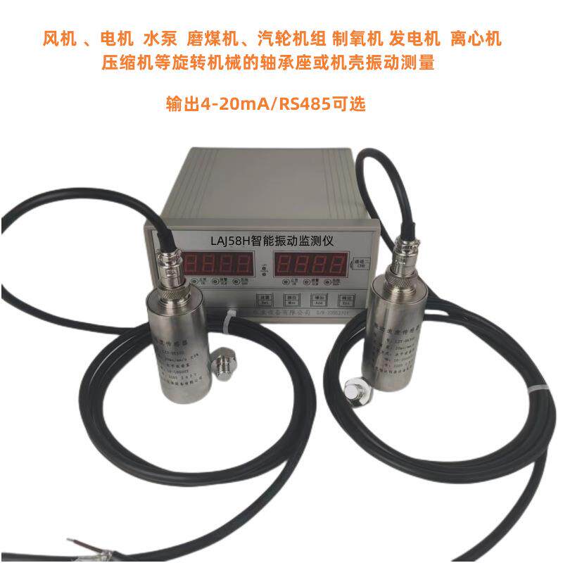 CZJ-B3G 智能振动监控仪 测振仪风机水泵电机轴承座测震空压机