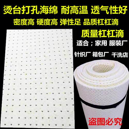 烫台打孔海绵服装熨烫无孔有孔海棉烫台布吸风烫台海绵加厚海绵垫