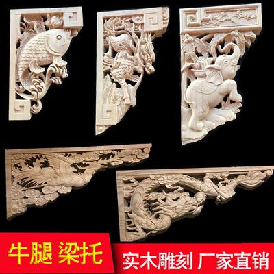 东阳木雕中式园林寺庙装修玄关门厅挂落雕花梁托实木角牛腿雕花