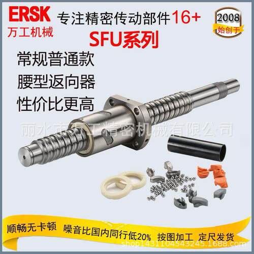 机床丝杠C7精密转造级滚珠螺杆C5研磨负载SFU5010滚珠丝杆