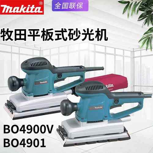 makita牧田BO4901木工砂纸机BO4900V电动砂光机木材打磨机抛光机