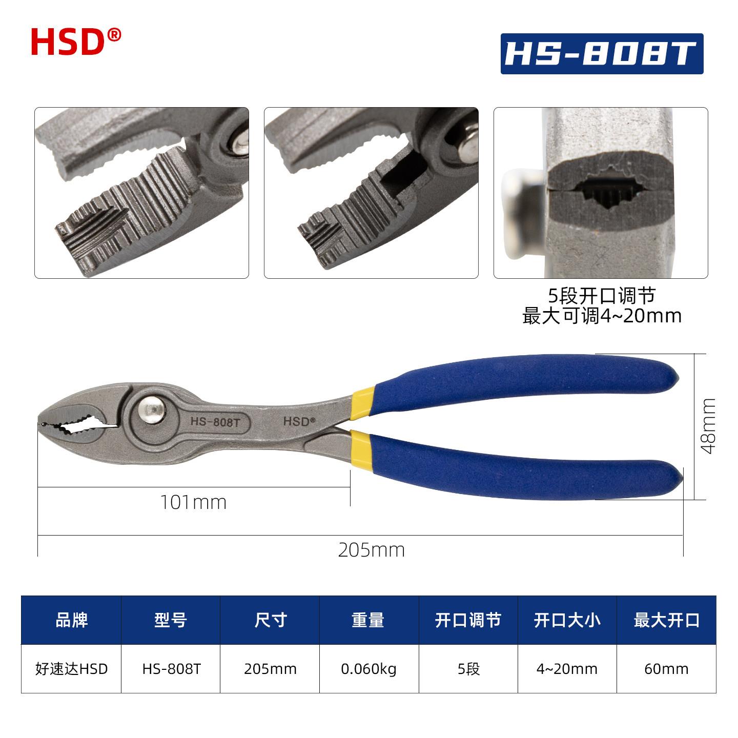 好速达铬钒合金滑丝取螺丝钳 工业级多用途鲤鱼钳拆卸工具图片