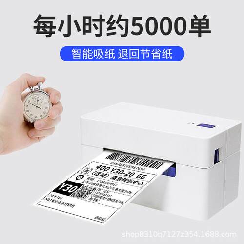 新款直销启锐QR368/488bt一联单电脑手机通用热敏标签快递电子面
