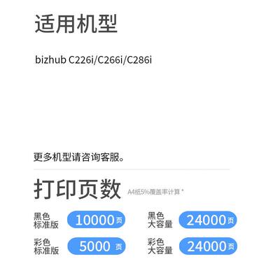 原装柯尼卡美能达TN228粉盒bizhub C226i 266i C286i复印机黑彩色