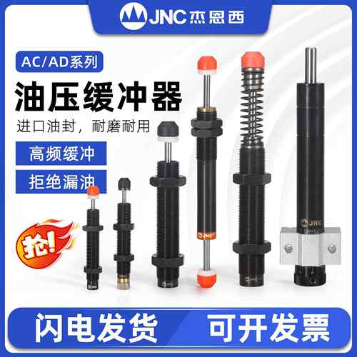 油压缓冲器液压防撞减震AC0806可调阻尼器机械手配件精密稳速器