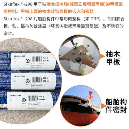 褐色船用地板西卡平粘接地板 船舶 胶 用自流胶600ml298胶