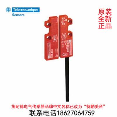 特勒美科编码安全磁开关XCSDMC5902/7902原装正品