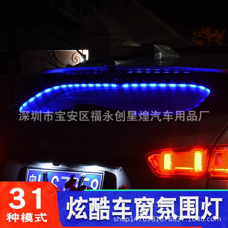 新品汽车声控氛围灯 车窗后玻璃音乐节奏灯七彩DJ灯 车后尾装饰灯