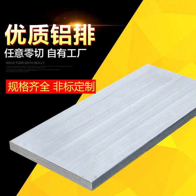 6061铝排铝合金方条方料铝条扁条铝块长方体合金铝片铝方条铝长条