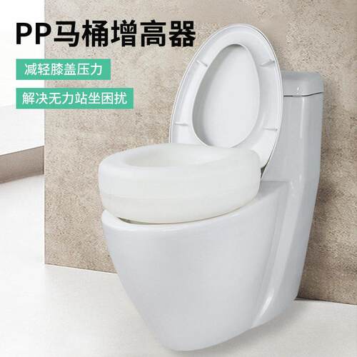 老人马桶增高器加高坐垫孕妇坐便防滑防水厕所安全增高垫坐便椅