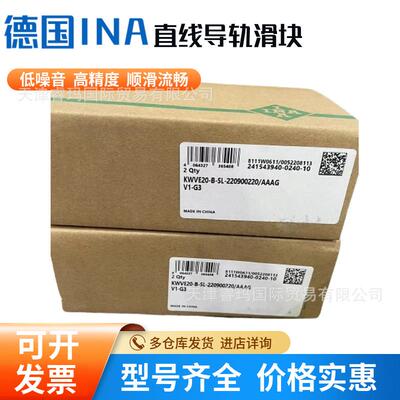 KWSE25H KWSE25HL KWSE25HL KWSE25L G3V1 G2V2 G2V1德国INA滑块