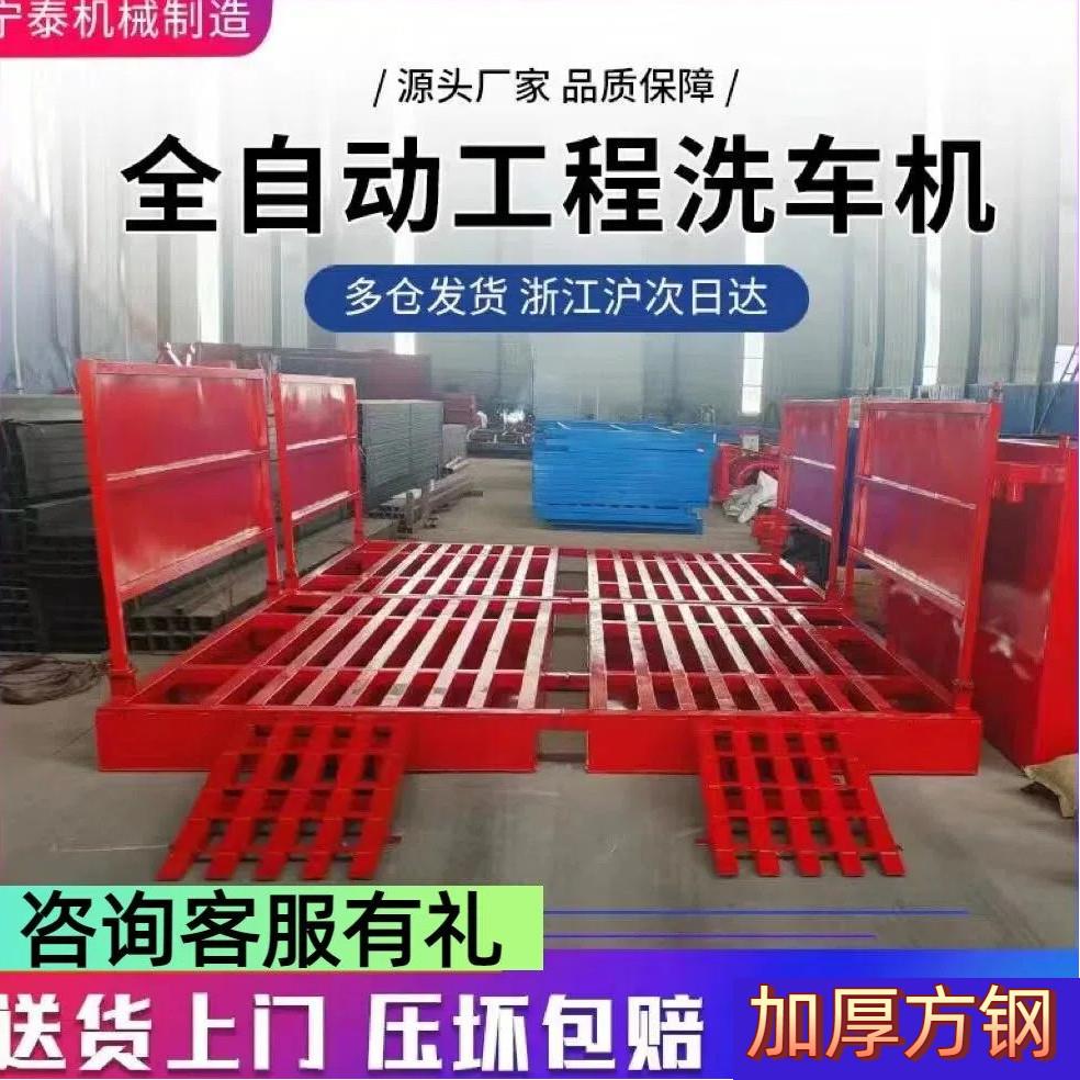 工程工地免基础加厚洗车机建筑车辆冲洗平台全自动感应工地洗轮机