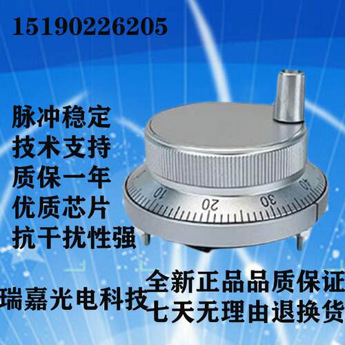 电子手轮 TM6047-100BZ-L5数控机车床脉冲发生器手持外挂手脉广数